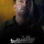 Aserb-The-Squadron-2024-Film-Online-Subtitrat-in-Romana