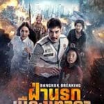 Bangkok-Breaking-Heaven-and-Hell-2024-Film-Online-Subtitrat-in-Romana