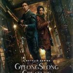 Creatura-din-Gyeongseong-Gyeongseong-Creature-2023-Serial-Online-Subtitrat