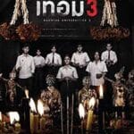 Haunted-Universities-3-2024-Film-Online-Subtitrat-in-Romana
