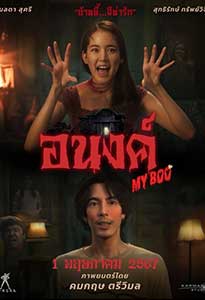 My Boo Anong 2024 Film Online Subtitrat in Romana online subtitrat in romana