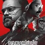 Bougainvillea-2024-Film-Indian-Online-Subtitrat-in-Romana