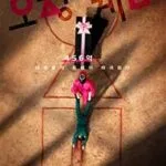 Jocul-calamarului-Squid-Game-2021-Serial-Online-Subtitrat