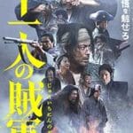 Bushido-2025-Film-Online-Subtitrat-in-Romana