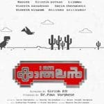 I-Am-Kathalan-2024-Film-Indian-Online-Subtitrat-in-Romana