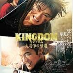 Kingdom-4-Return-of-the-Great-General-2024-Film-Online-Subtitrat-in-Romana
