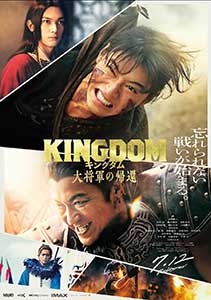 Kingdom 4 Return of the Great General 2024 Film Online Subtitrat in Romana online subtitrat in romana