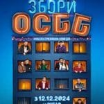 Zbory-OSBB-2024-Film-Online-Subtitrat-in-Romana
