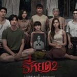 Death-Whisperer-2-Tee-yod-2-2024-Film-Online-Subtitrat-in-Romana