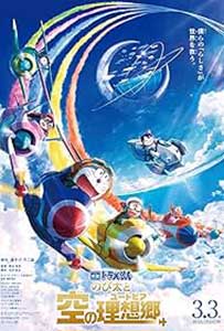 Doraemon Nobitas Sky Utopia 2023 Film Online Subtitrat in Romana online subtitrat in romana