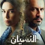 Forgetfulness-2024-Serial-Online-Subtitrat-in-Romana