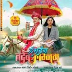 Hashtag-Tadev-Lagnam-2024-Film-Indian-Online-Subtitrat-in-Romana