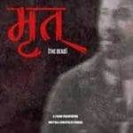 Mrit-2023-Film-Online-Subtitrat-in-Romana