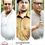 Pradhan-2023-Film-Indian-Online-Subtitrat-in-Romana