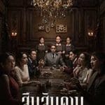 Stapanul-casei-Master-of-the-House-2024-Serial-Online-Subtitrat-in-Romana