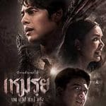 The-Cursed-2024-Film-Online-Subtitrat-in-Romana