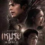 The-Cursed-2024-Film-Online-Subtitrat-in-Romana