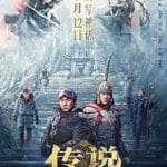 A-Legend-Chuan-shuo-2024-Film-Online-Subtitrat-in-Romana
