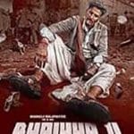 Bhaiyya-Ji-2024-Film-Indian-Online-Subtitrat-in-Romana