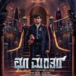 Choo-Mantar-2025-Film-Indian-Online-Subtitrat-in-Romana