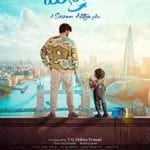 Manamey-2024-Film-Indian-Online-Subtitrat-in-Romana