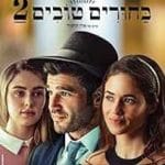 Matchmaking-2-2024-Film-Online-Subtitrat-in-Romana