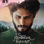 Nodidavaru-Enanthare-2025-Film-Indian-Online-Subtitrat-in-Romana