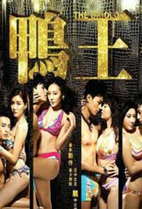 The Gigolo Aap wong 2015 Film Online Subtitrat online subtitrat in romana