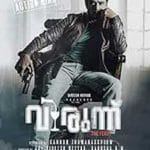 Virunnu-2024-Film-Indian-Online-Subtitrat-in-Romana