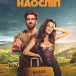 Blind-Vacation-2025-Film-Online-Subtitrat-in-Romana