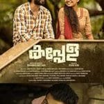 Kappela-2020-Film-Indian-Online-Subtitrat-in-Romana