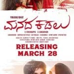 Manada-Kadalu-2025-Film-Indian-Online-Subtitrat-in-Romana