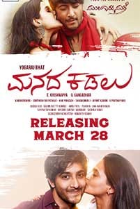Manada Kadalu 2025 Film Indian Online Subtitrat in Romana online subtitrat in romana