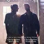Aichaku-2024-Film-Online-Subtitrat-in-Romana