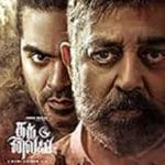 Thug-Life-2025-Film-Indian-Online-Subtitrat-in-Romana
