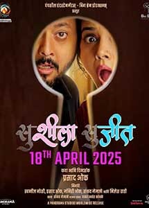 suSHEELA suJEET 2025 Film Indian Online Subtitrat in Romana online subtitrat in romana