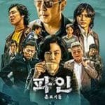 Pain-Low-Life-2025-Serial-Online-Subtitrat-in-Romana