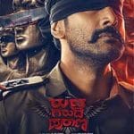 Rudra-Garuda-Purana-2025-Film-Indian-Online-Subtitrat-in-Romana