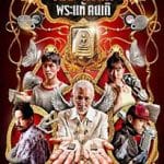 The-Stone-2025-Film-Online-Subtitrat-in-Romana