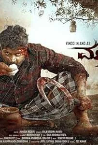 Maadeva 2025 Film Indian Online Subtitrat in Romana online subtitrat in romana