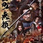 Muromachi-Burai-2025-Film-Online-Subtitrat-in-Romana