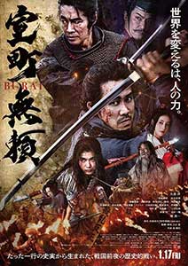 Muromachi Burai 2025 Film Online Subtitrat in Romana online subtitrat in romana