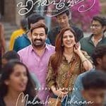 Hridayapoorvam-2025-Film-Indian-Online-Subtitrat-in-Romana
