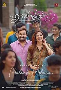 Hridayapoorvam 2025 Film Indian Online Subtitrat in Romana online subtitrat in romana