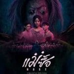 Host-2025-Film-Online-Subtitrat-in-Romana