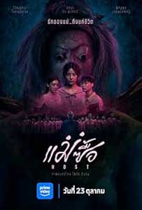 Host 2025 Film Online Subtitrat in Romana online subtitrat in romana