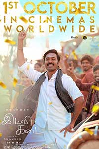 Idly Kadai 2025 Film Indian Online Subtitrat in Romana online subtitrat in romana