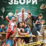 Batkivski Zbory (2025) Batkivski-Zbory-2025-Film-Online-Subtitrat-in-Romana