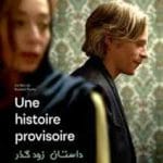 A Temporary Story (2022) A-Temporary-Story-2022-Film-Online-Subtitrat-in-Romana