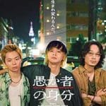 Baka’s Identity (2025) Bakas-Identity-2025-Film-Online-Subtitrat-in-Romana